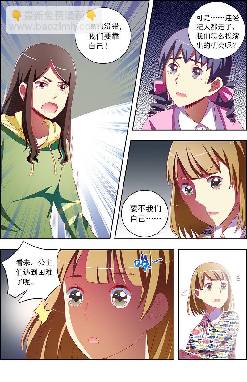 第十话：阳光总在风雨后（17）-第143话