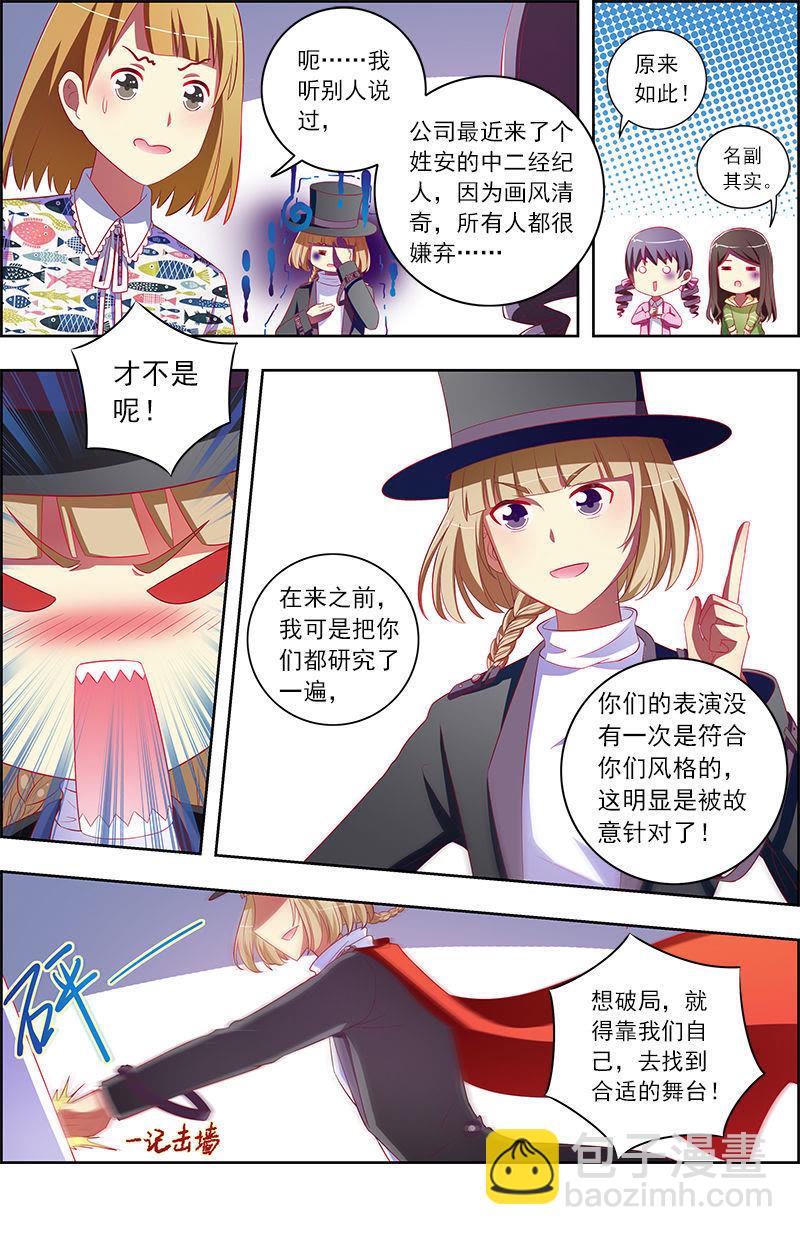 第十话：阳光总在风雨后（17）-第143话