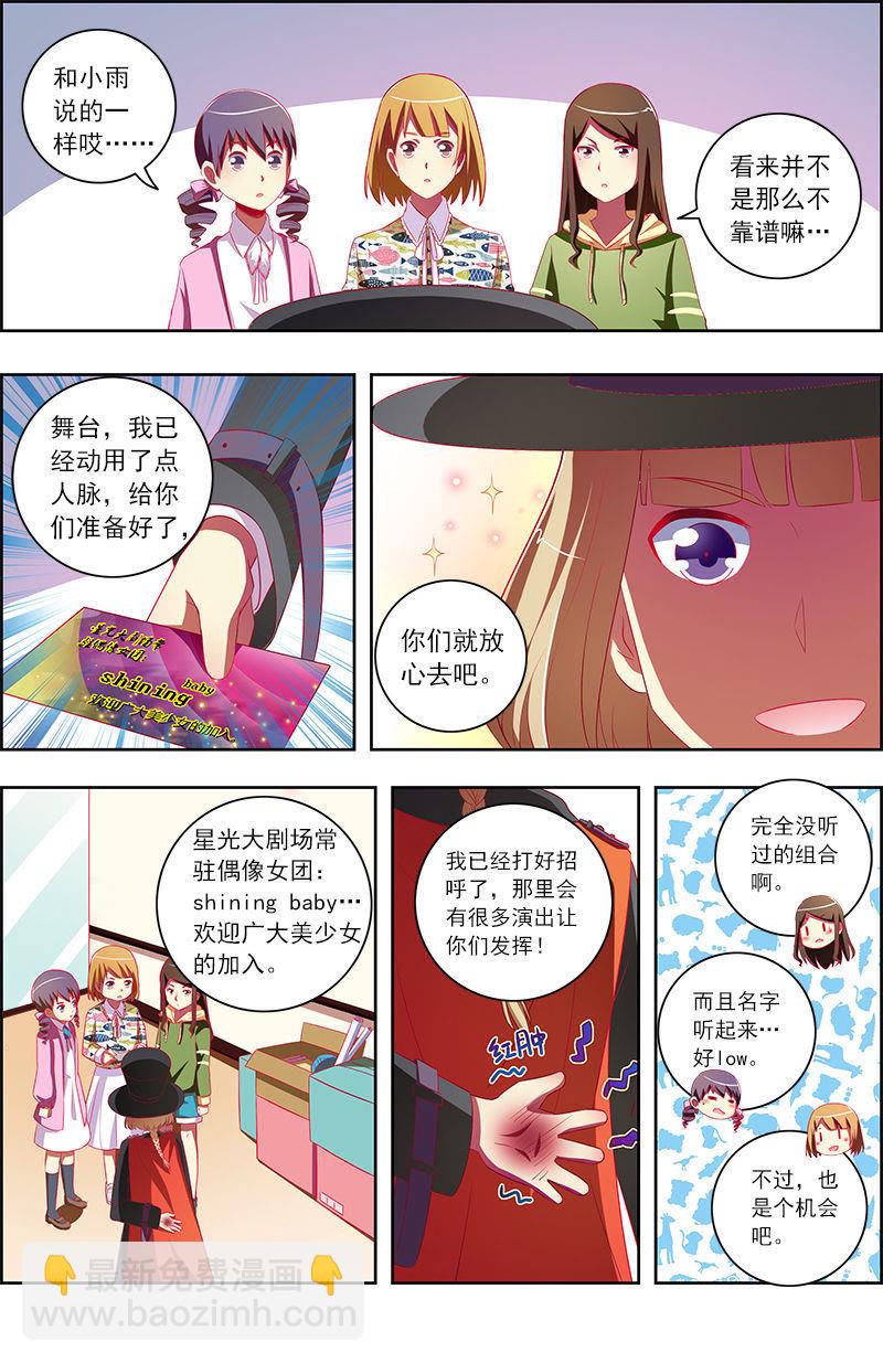 第十话：阳光总在风雨后（17）-第143话