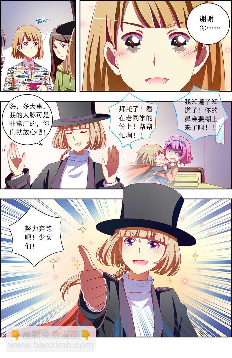 第十话：阳光总在风雨后（17）-第143话