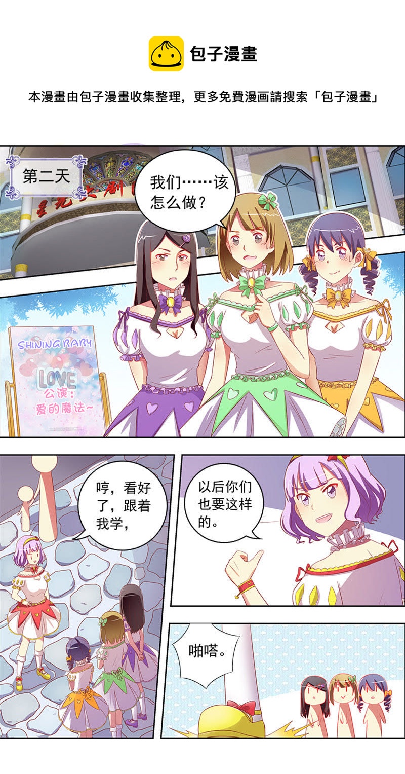 第十一话：黑天鹅之舞（2）-第145话
