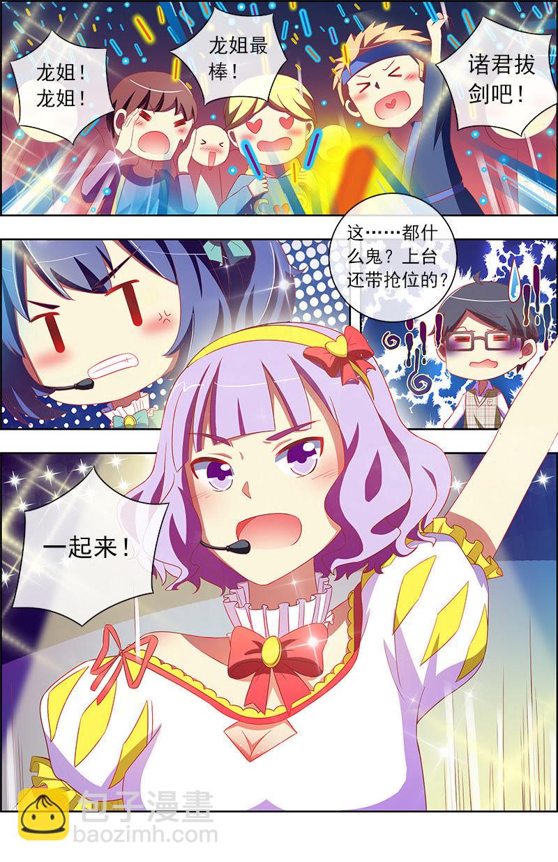 第十一话：黑天鹅之舞（2）-第145话