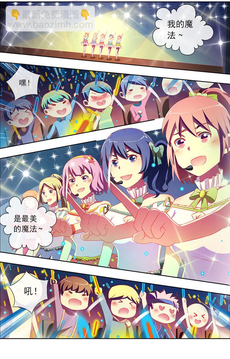 第十一话：黑天鹅之舞（2）-第145话