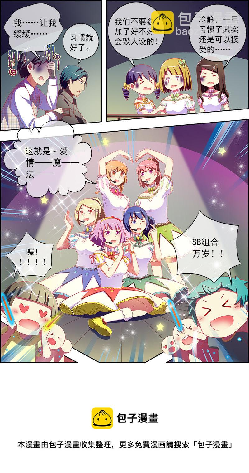 第十一话：黑天鹅之舞（2）-第145话