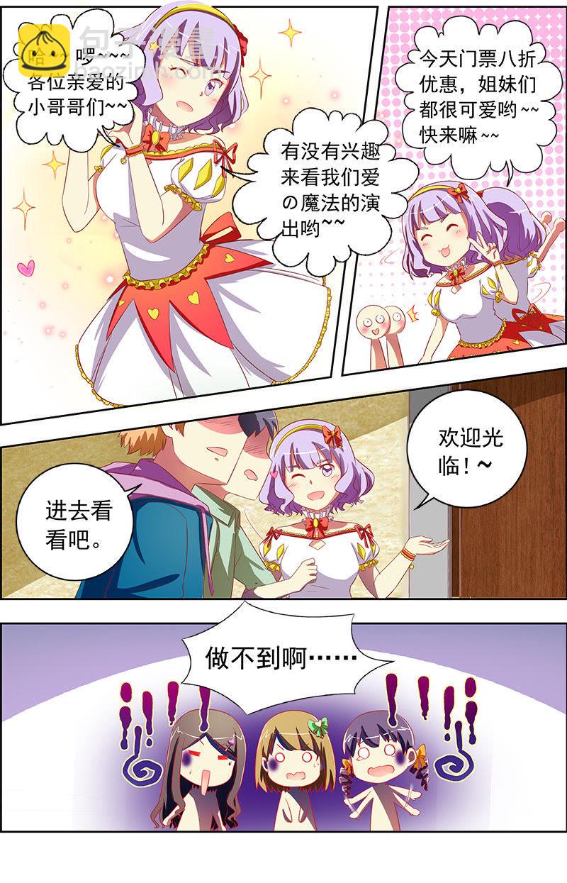 第十一话：黑天鹅之舞（2）-第145话