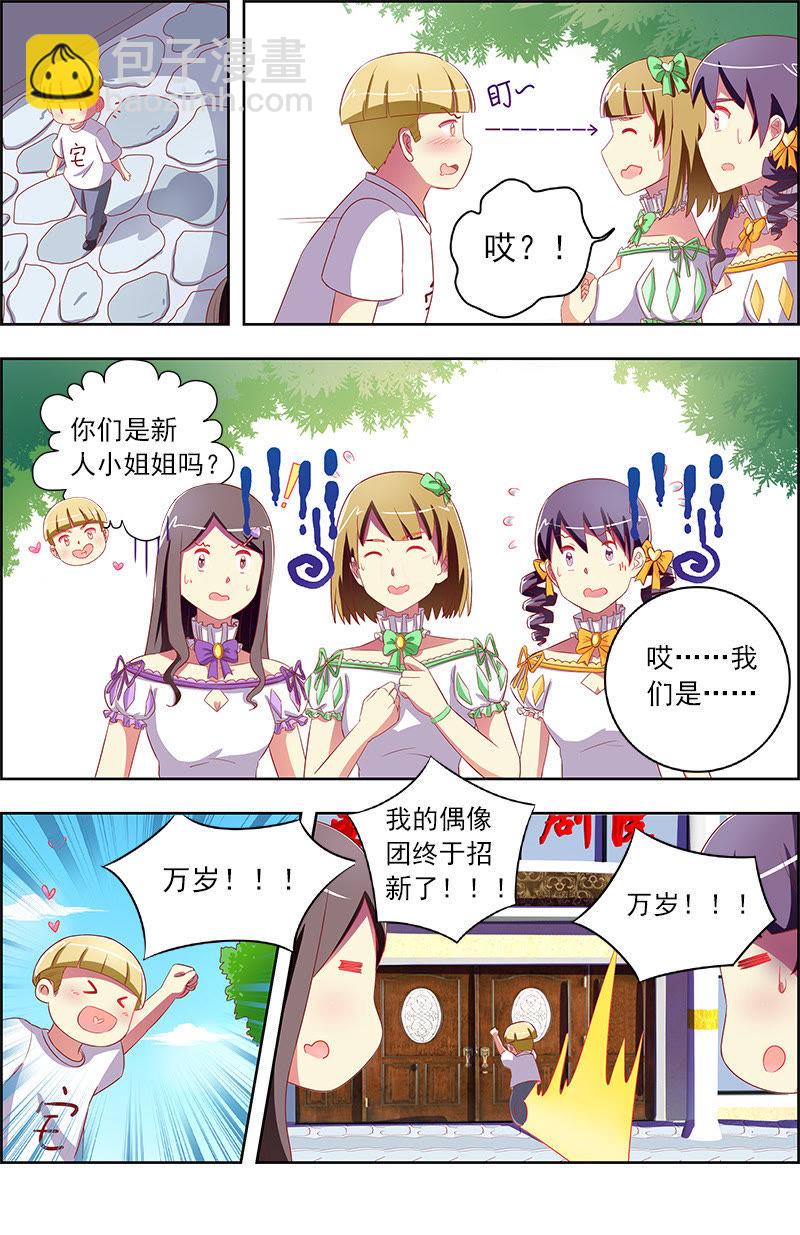 第十一话：黑天鹅之舞（2）-第145话