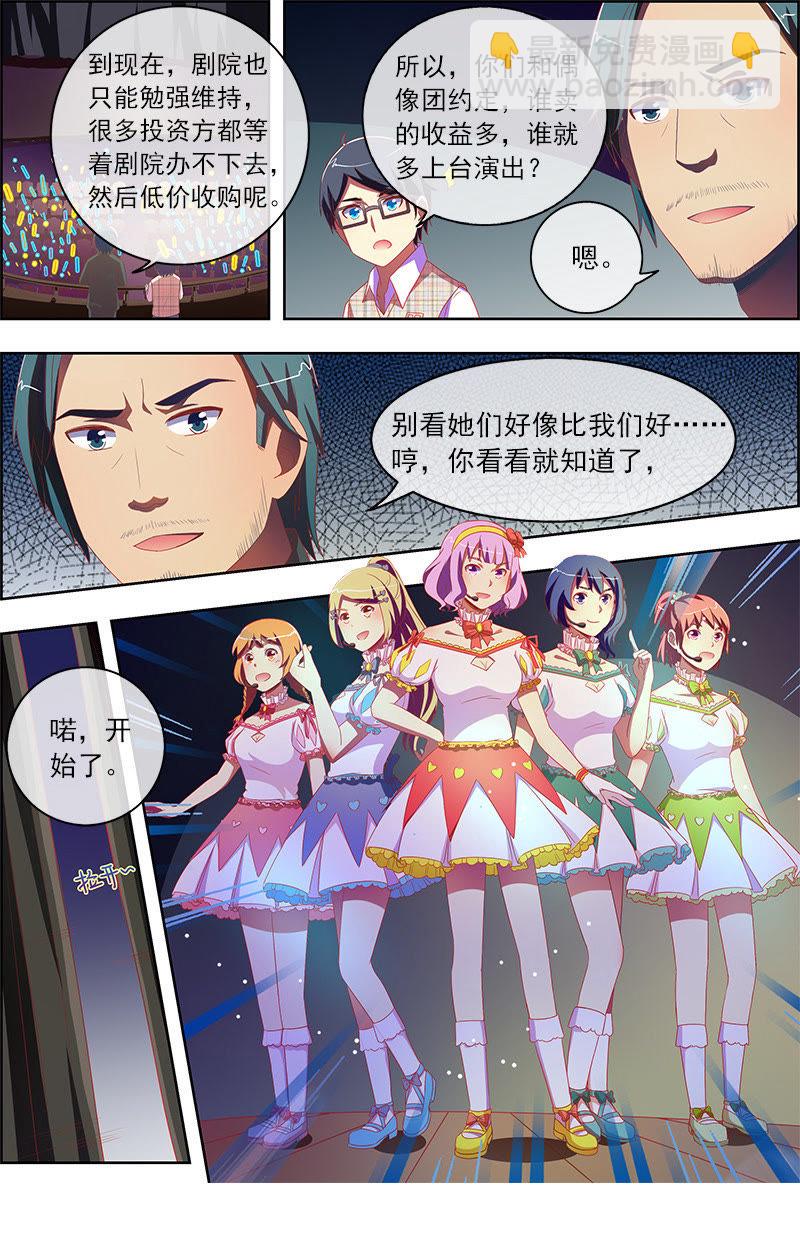 第十一话：黑天鹅之舞（2）-第145话