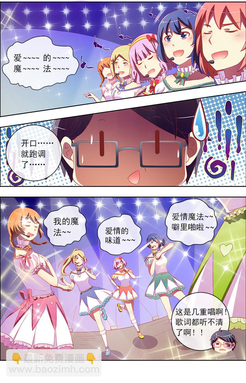 第十一话：黑天鹅之舞（2）-第145话