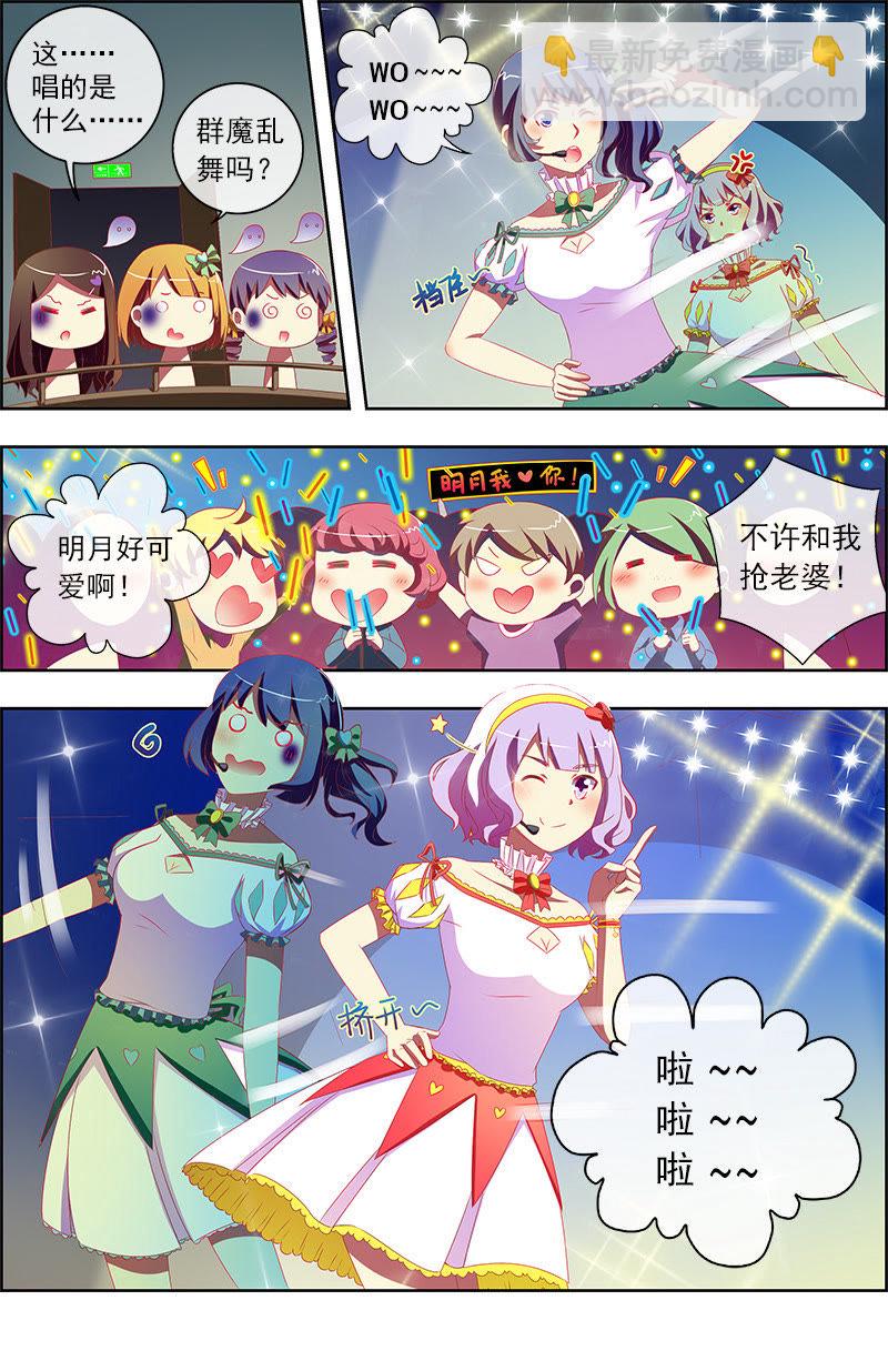 第十一话：黑天鹅之舞（2）-第145话