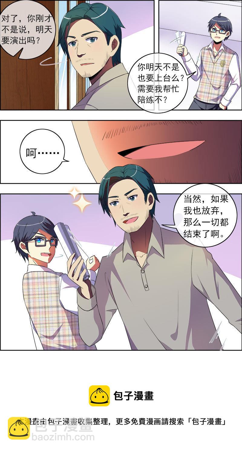 第十一话：黑天鹅之舞（4）-第147话