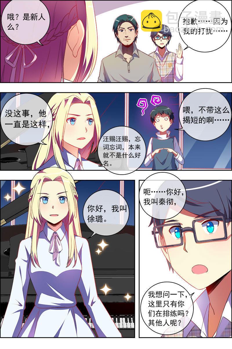 第十一话：黑天鹅之舞（4）-第147话
