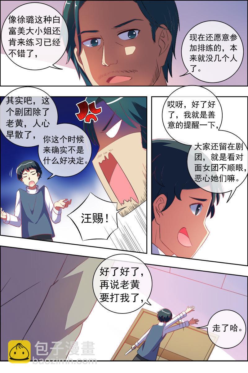 第十一话：黑天鹅之舞（4）-第147话