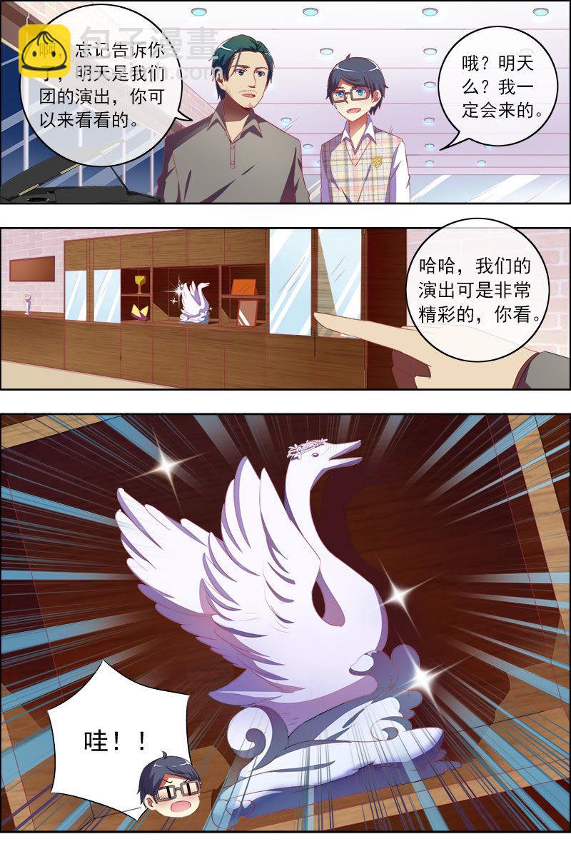 第十一话：黑天鹅之舞（4）-第147话