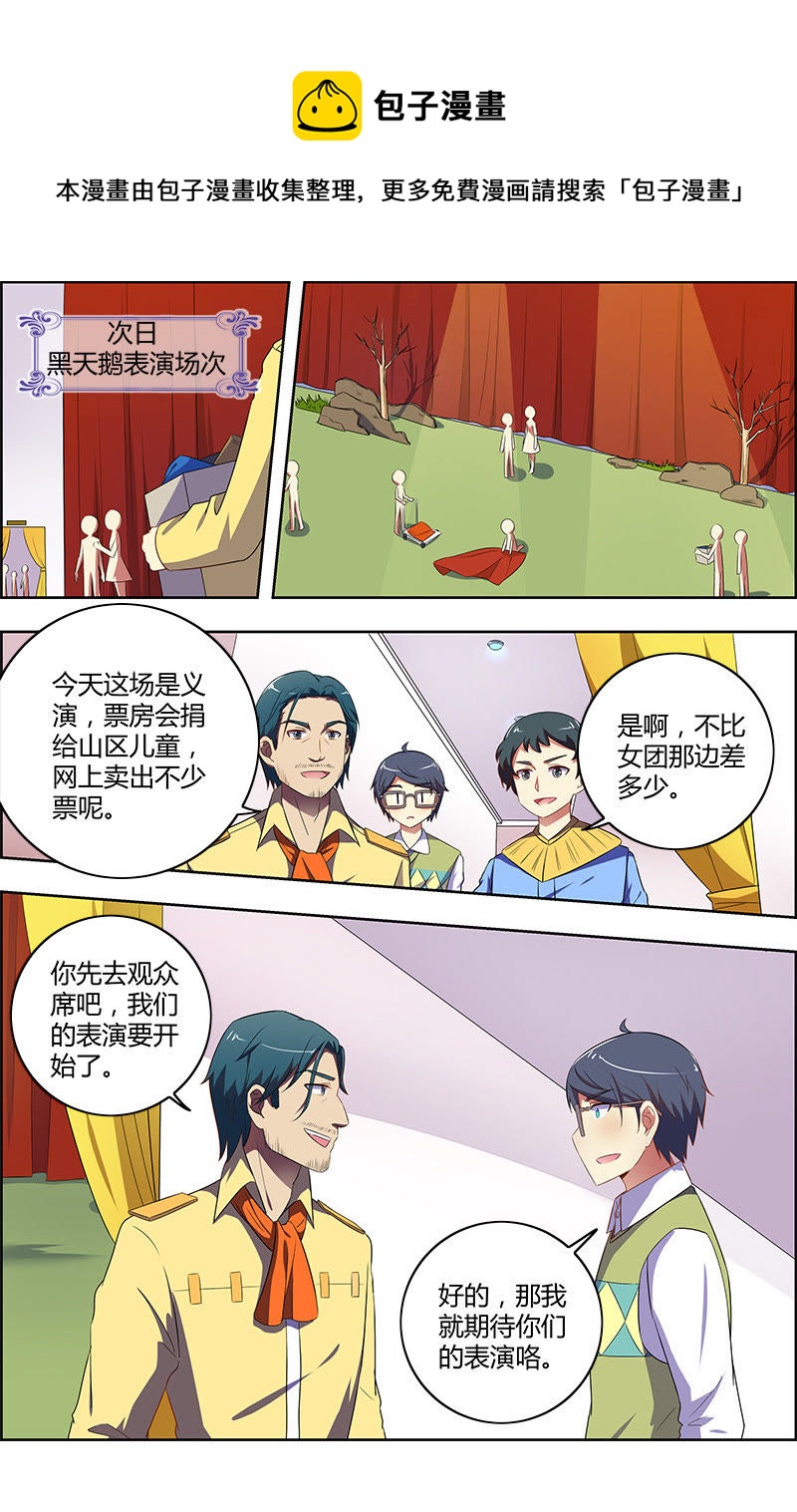第十一话：黑天鹅之舞（6）-第149话