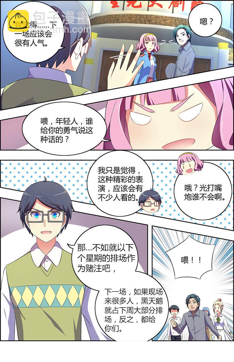 第十一话：黑天鹅之舞（6）-第149话