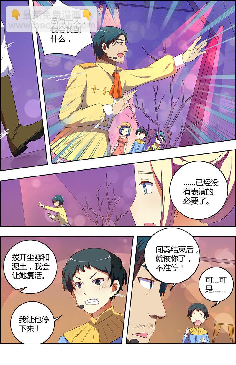 第十一话：黑天鹅之舞（6）-第149话