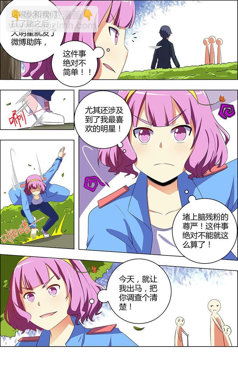 第十一话：黑天鹅之舞（8）-第151话