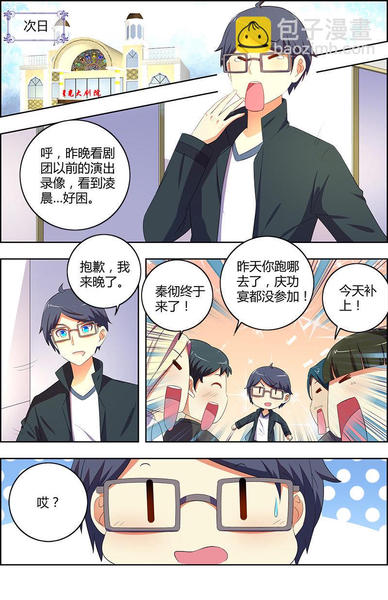 第十一话：黑天鹅之舞（8）-第151话
