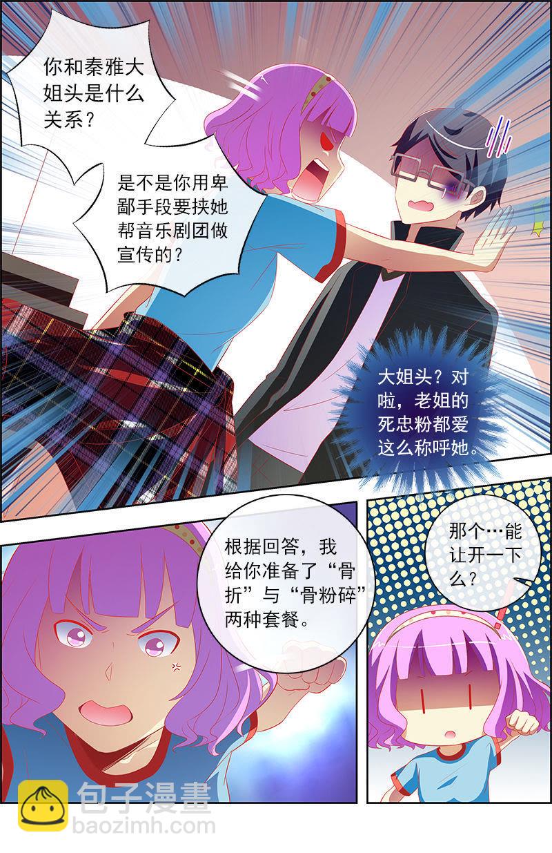 第十一话：黑天鹅之舞（10）-第153话