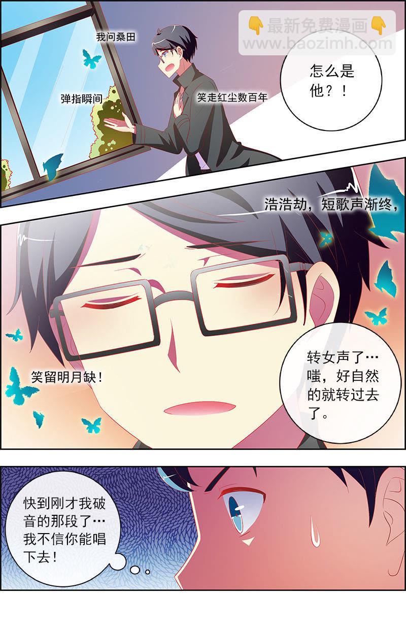 第十一话：黑天鹅之舞（10）-第153话