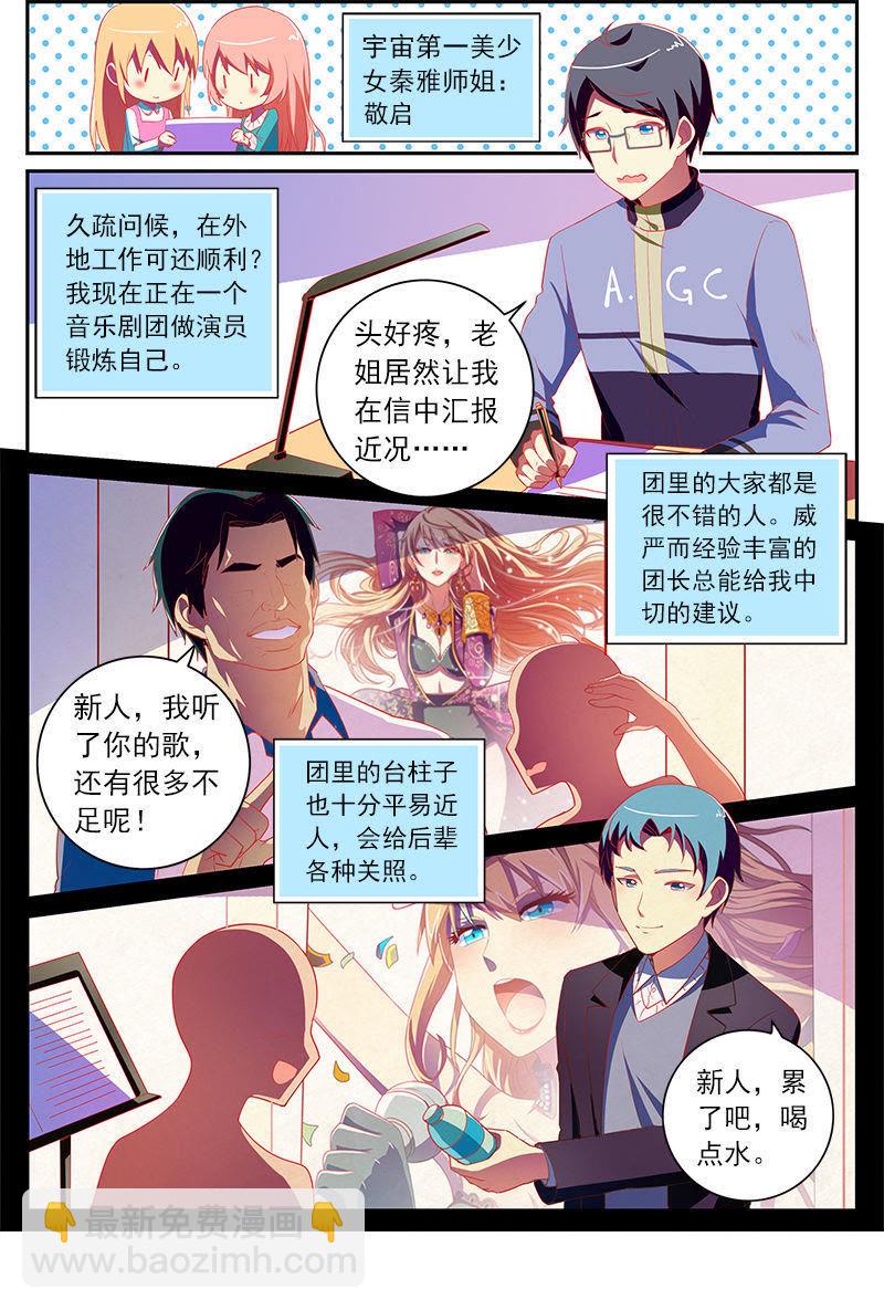 第11话 黑天鹅之舞（12）-第155话