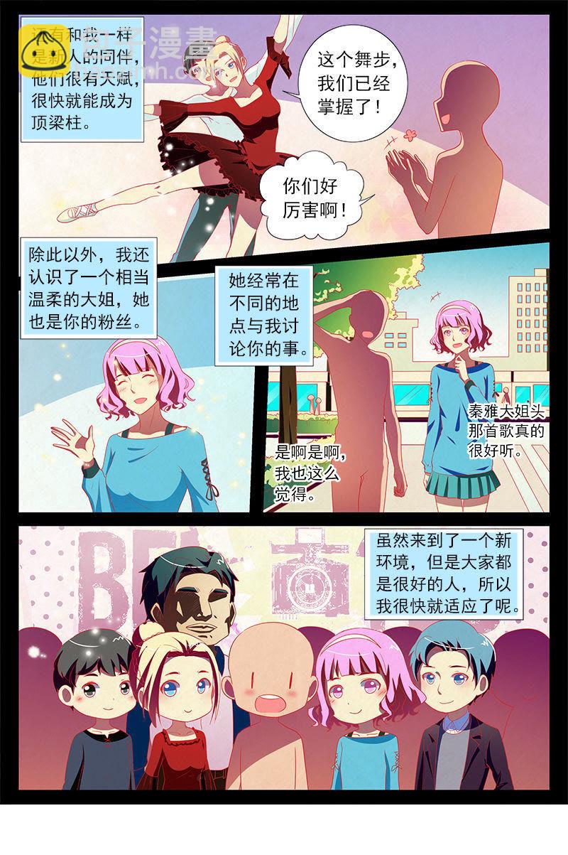 第11话 黑天鹅之舞（12）-第155话