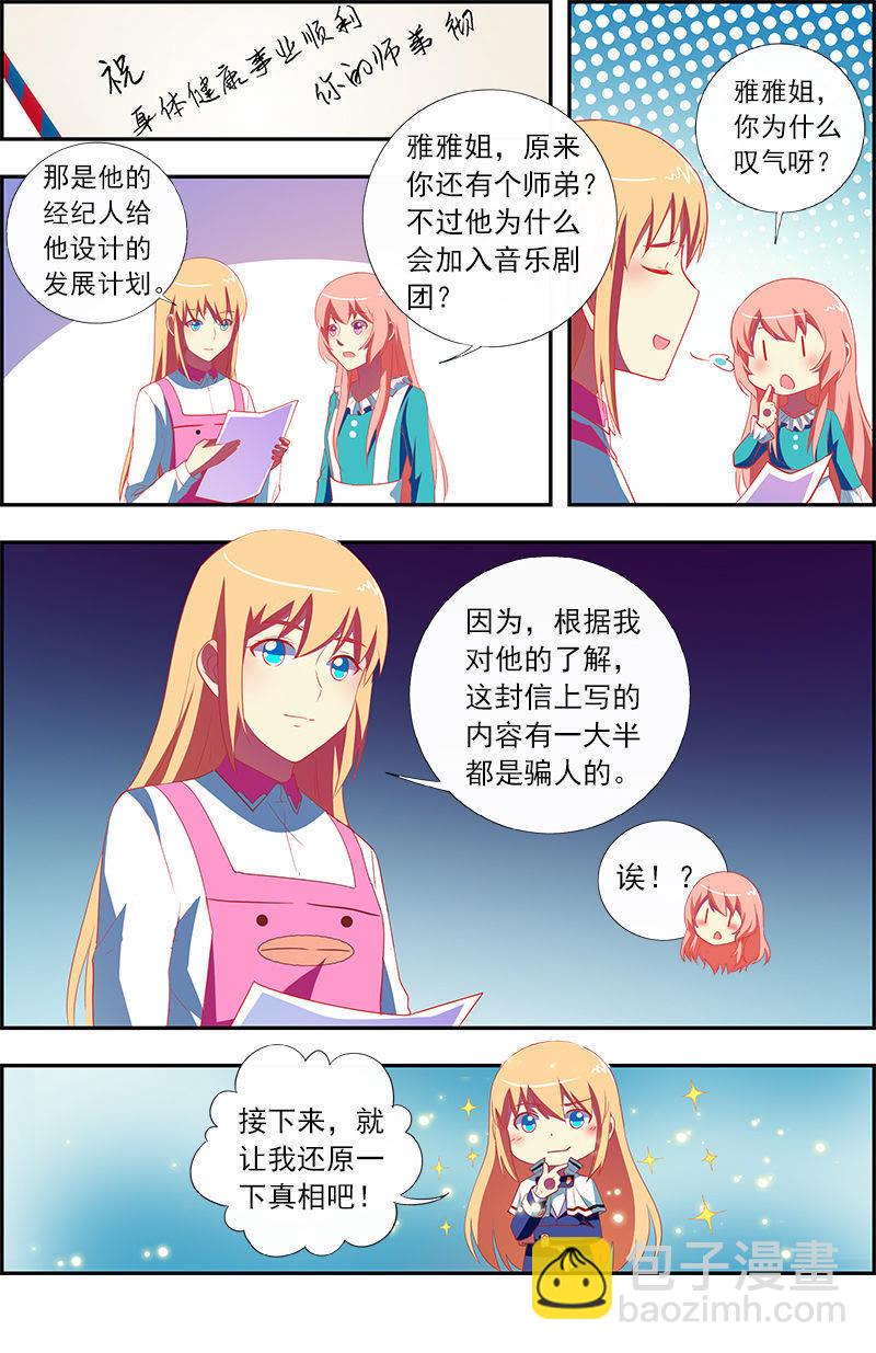 第11话 黑天鹅之舞（12）-第155话