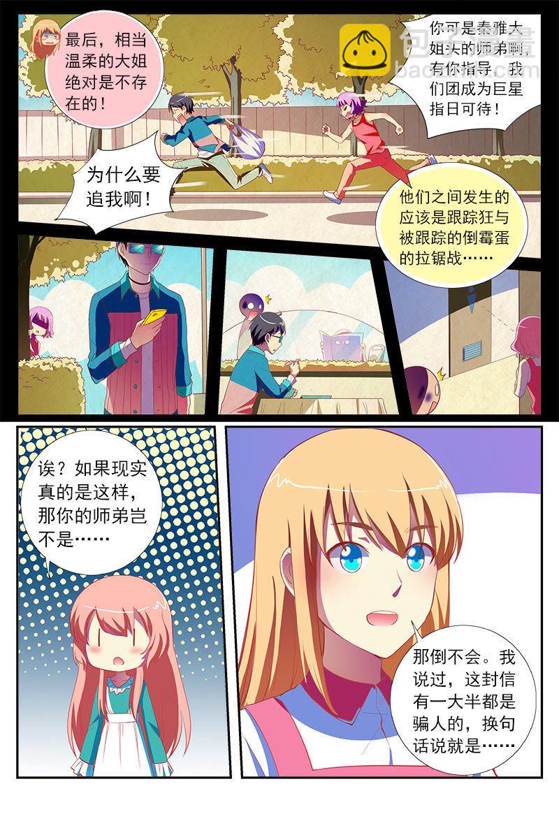 第11话 黑天鹅之舞（12）-第155话