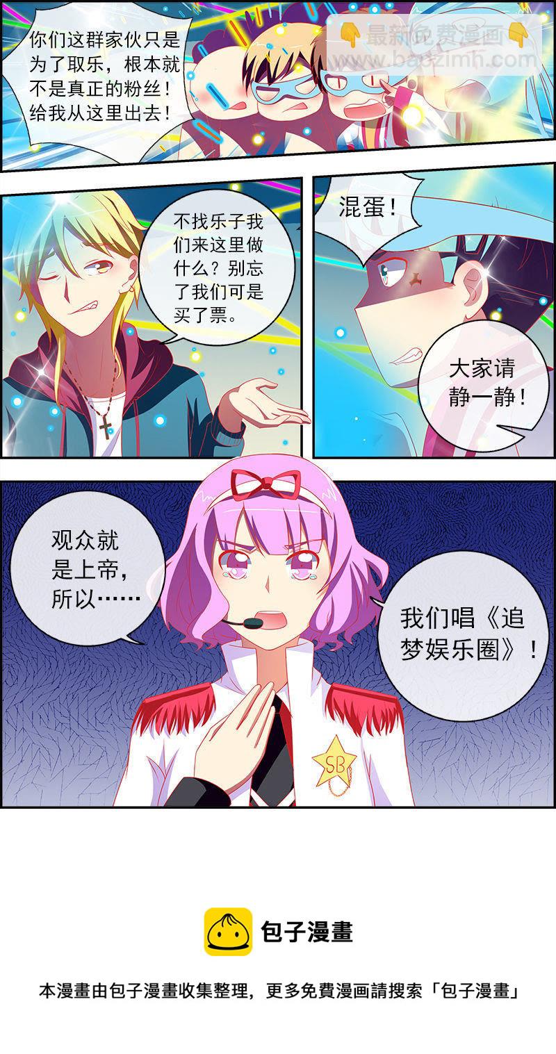第11话 黑天鹅之舞（14）-第157话