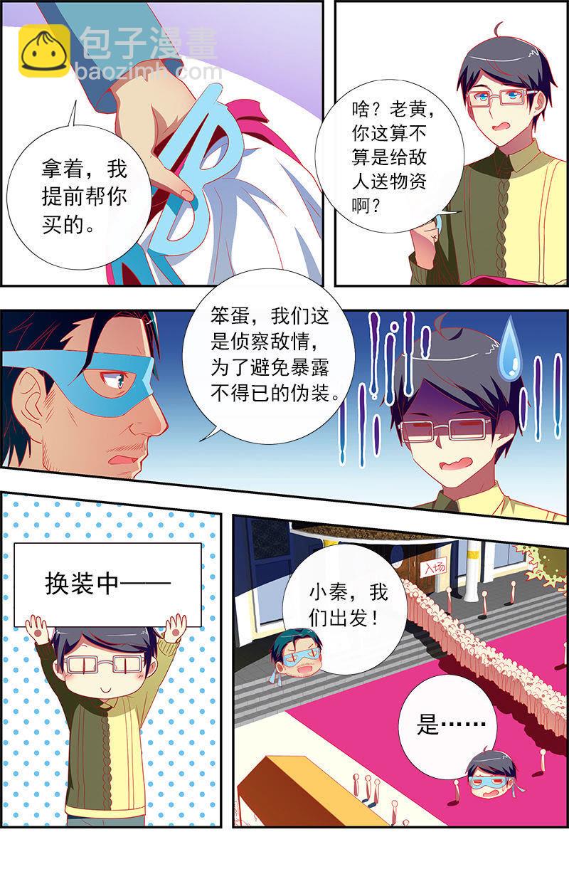 第11话 黑天鹅之舞（14）-第157话