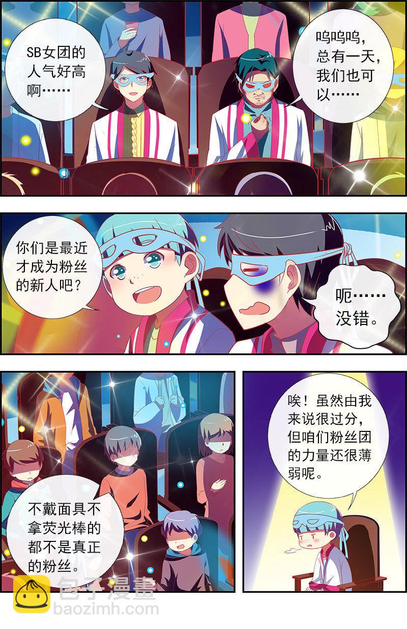 第11话 黑天鹅之舞（14）-第157话