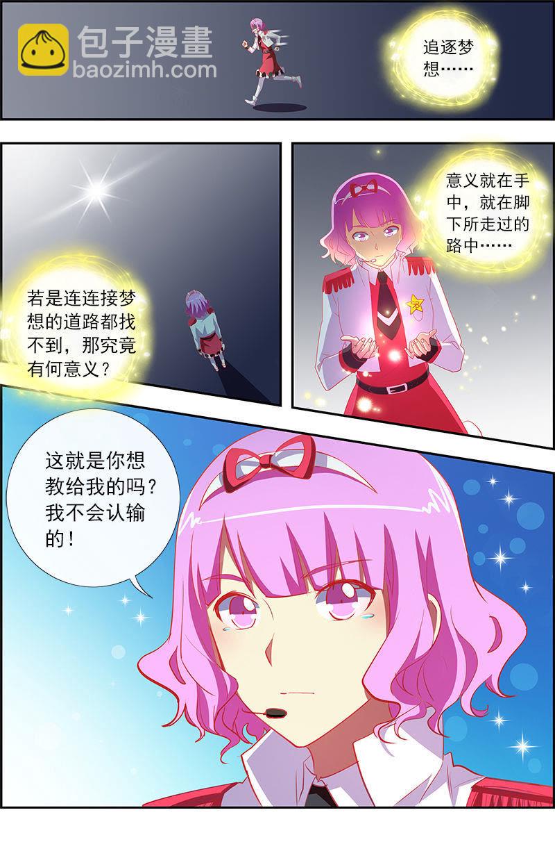 第11话 黑天鹅之舞（16）-第159话