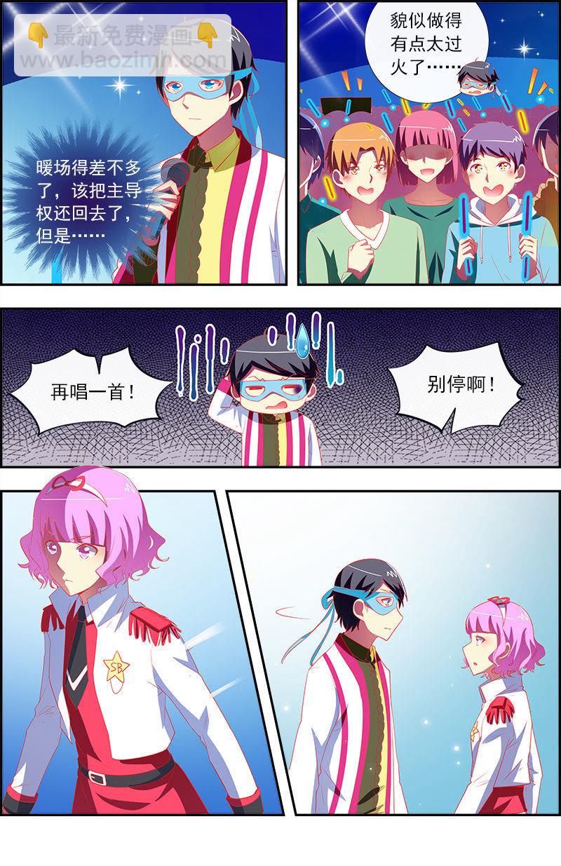 第11话 黑天鹅之舞（16）-第159话