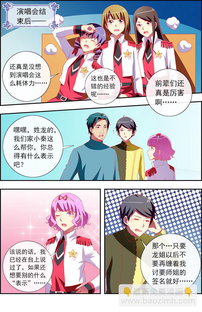 第11话 黑天鹅之舞（16）-第159话
