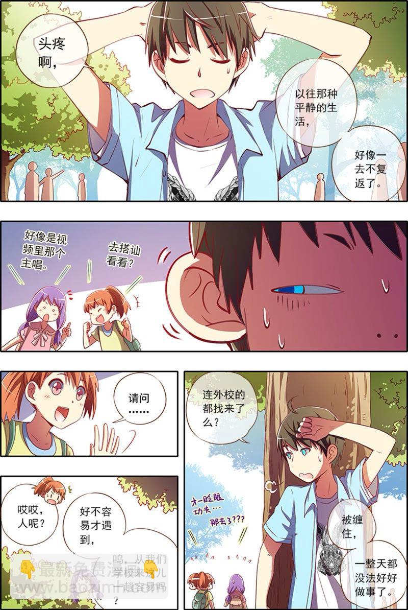 第2话 你好，我叫秦泽！10-第17话