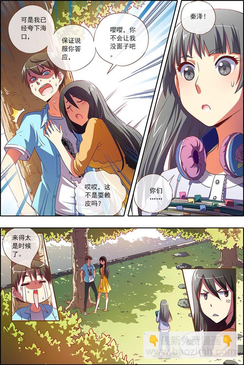 第2话 你好，我叫秦泽！10-第17话