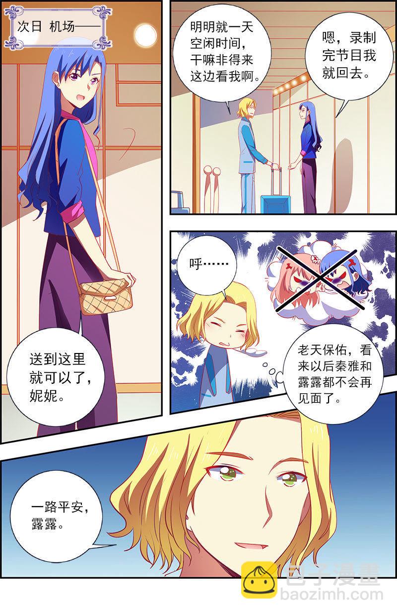 第12话 远方的来客（4）-第163话
