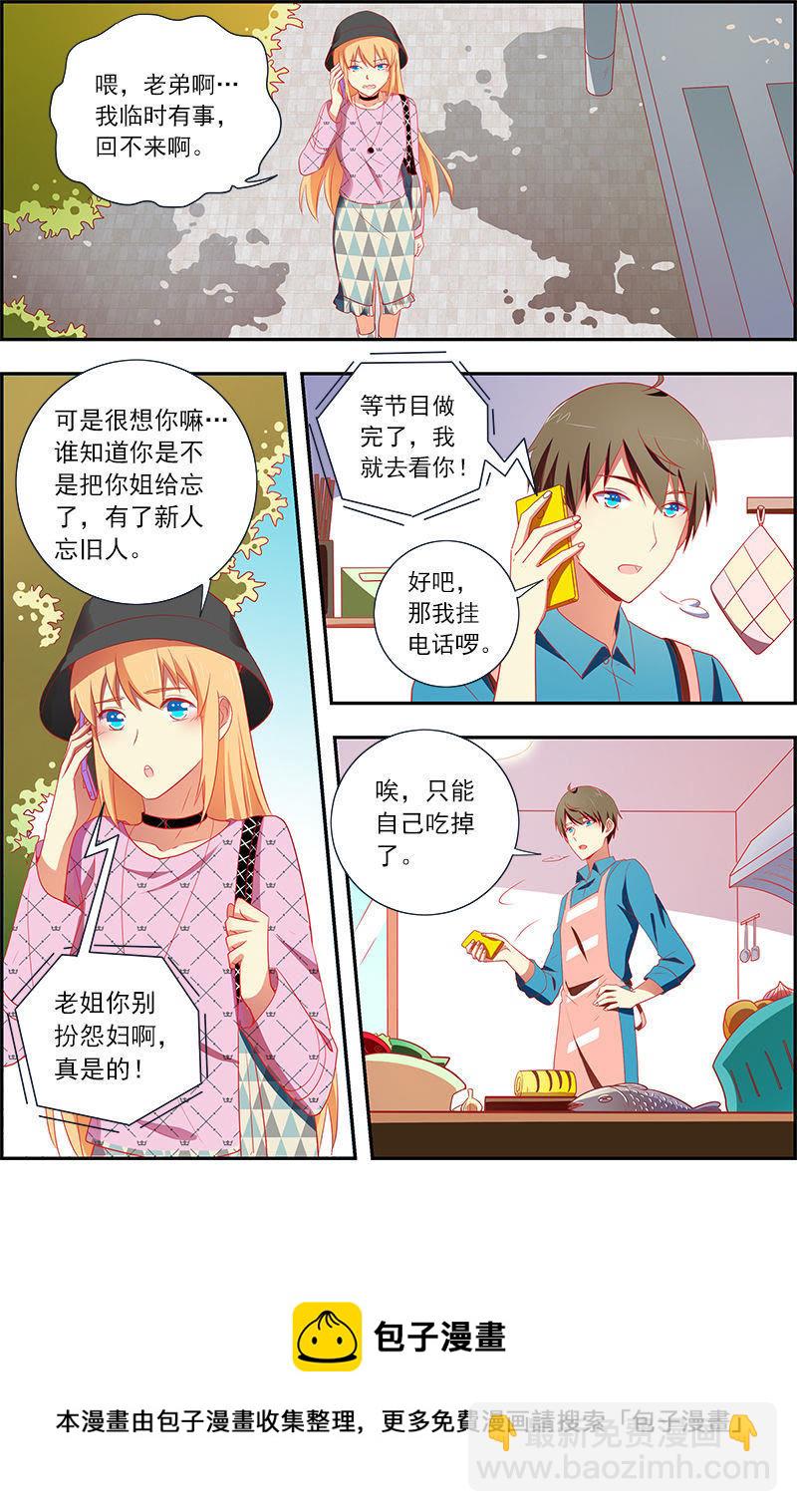 第12话 远方的来客（4）-第163话