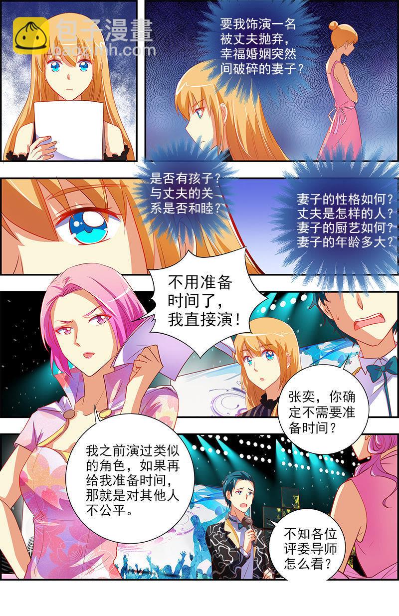 第12话 远方的来客（6）-第165话