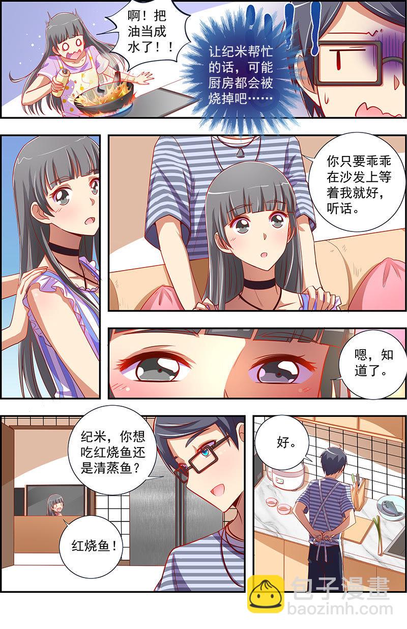 第12话 远方的来客（13）-第173话