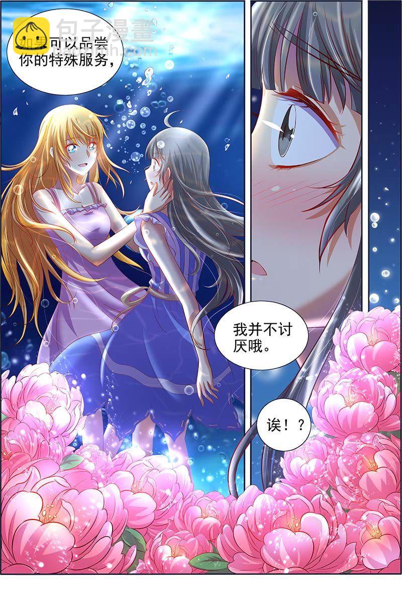 第12话 远方的来客（15）-第175话
