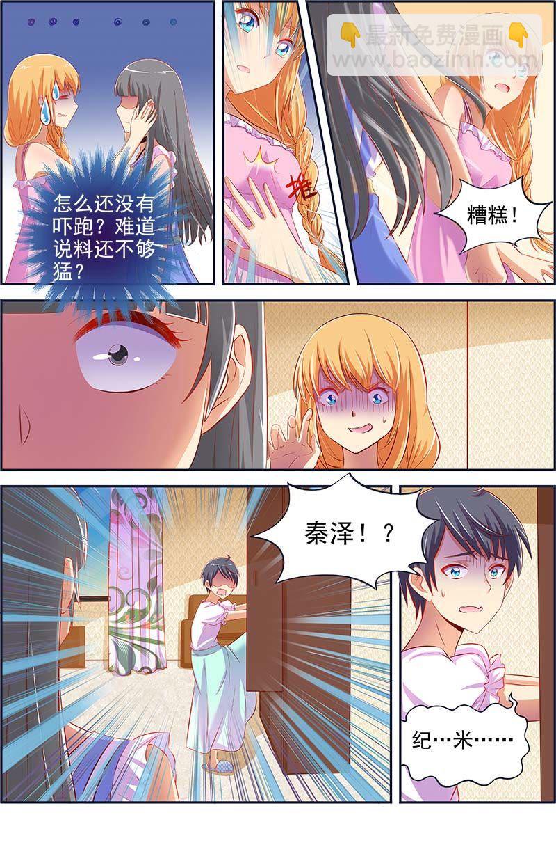 第12话 远方的来客（15）-第175话