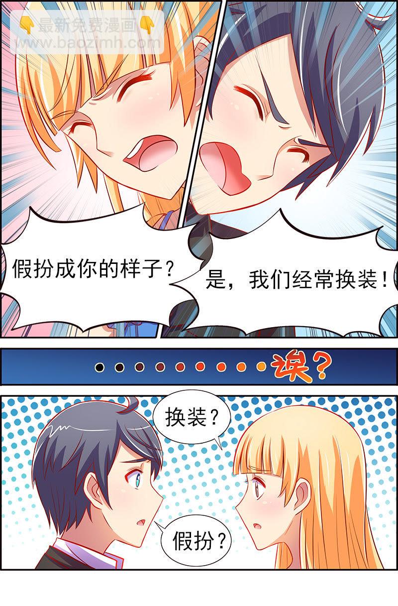 第十三话：变装大作战（1）-第177话