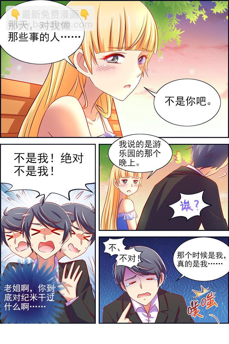 第十三话：变装大作战（1）-第177话