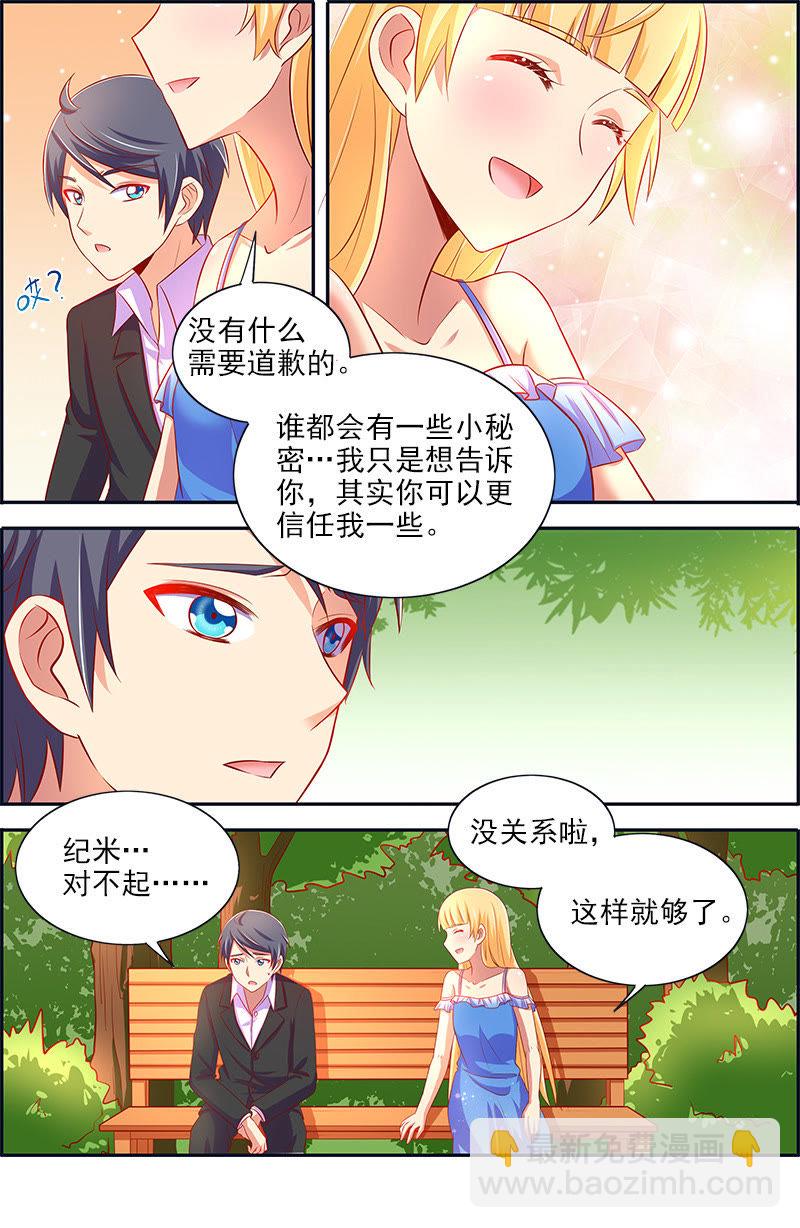 第十三话：变装大作战（1）-第177话