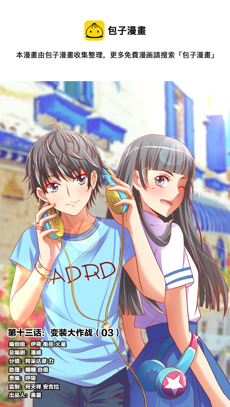 第十三话：变装大作战（3）-第179话