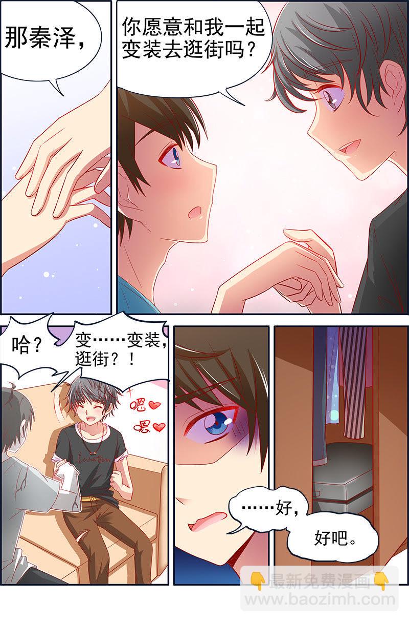 第十三话：变装大作战（3）-第179话