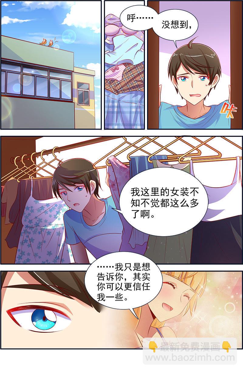 第十三话：变装大作战（3）-第179话