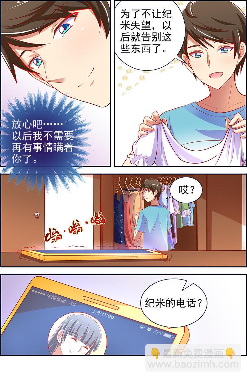 第十三话：变装大作战（3）-第179话