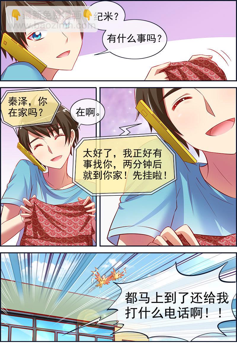 第十三话：变装大作战（3）-第179话